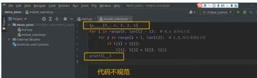 Pycharm那些隱藏的實(shí)用小技巧4