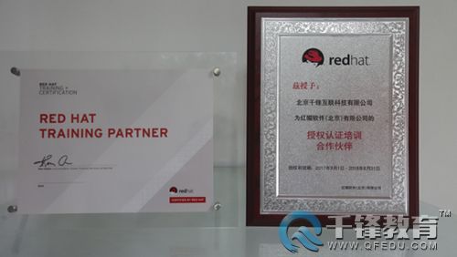 千鋒Linux培訓(xùn).jpg