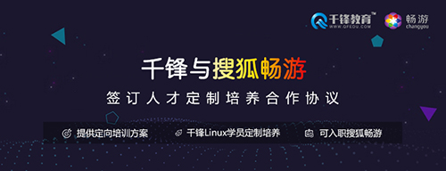 千鋒云計算培訓.jpg