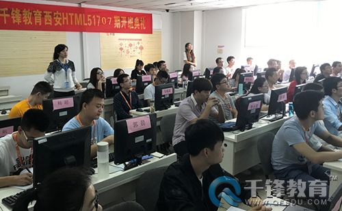 千鋒HTML5培訓.jpg