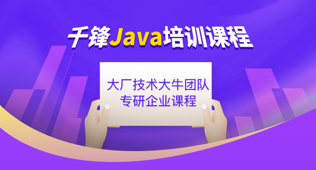 java培訓(xùn)班多長時間