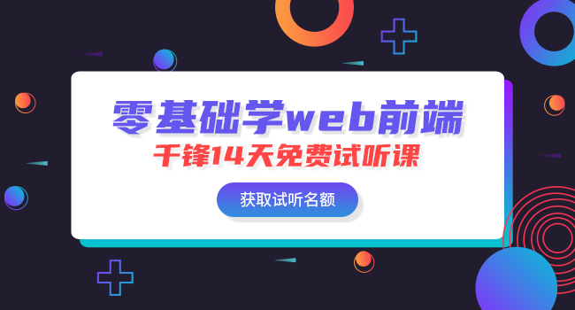 web開發培訓需要多少錢